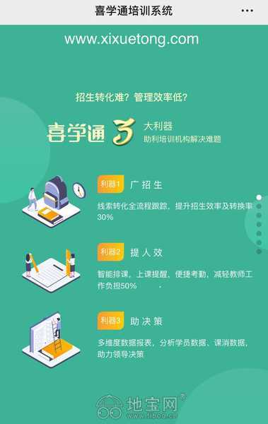 喜学通培训系统无往不利 信息系统集成服务的卓越实践