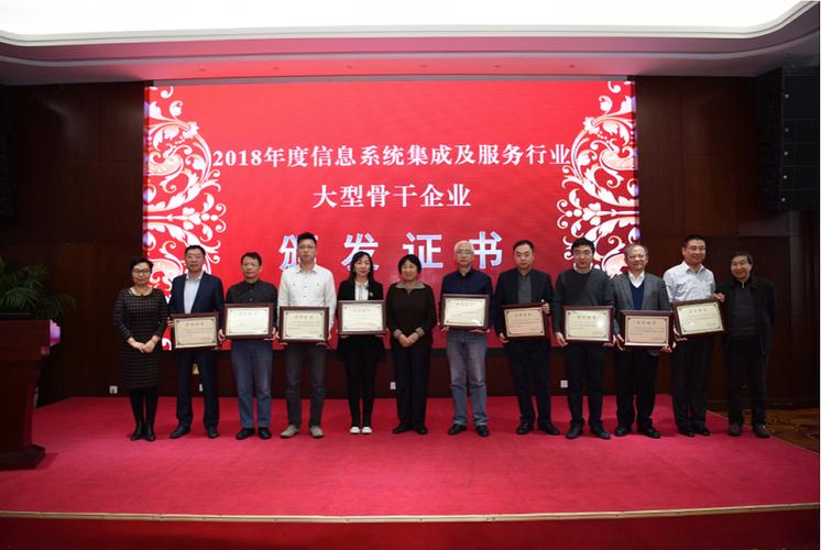 上海思恒信息科技顺利入选系统集成及服务行业大中型创新型企